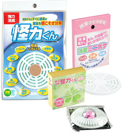 発売から20年以上のロングセラー「消臭バイオ 怪力くん」